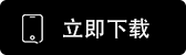 易欧交易所app官网下载